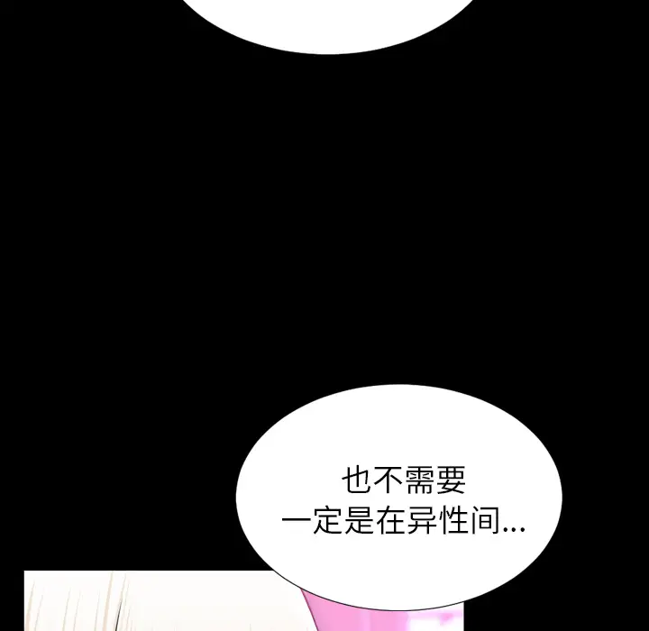 S商店的她第7话