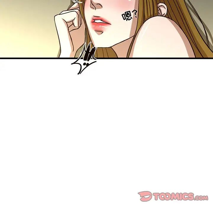 昂貴的交易第5話