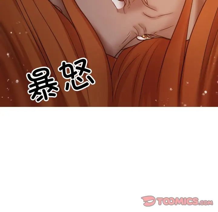 借住教授家第15话