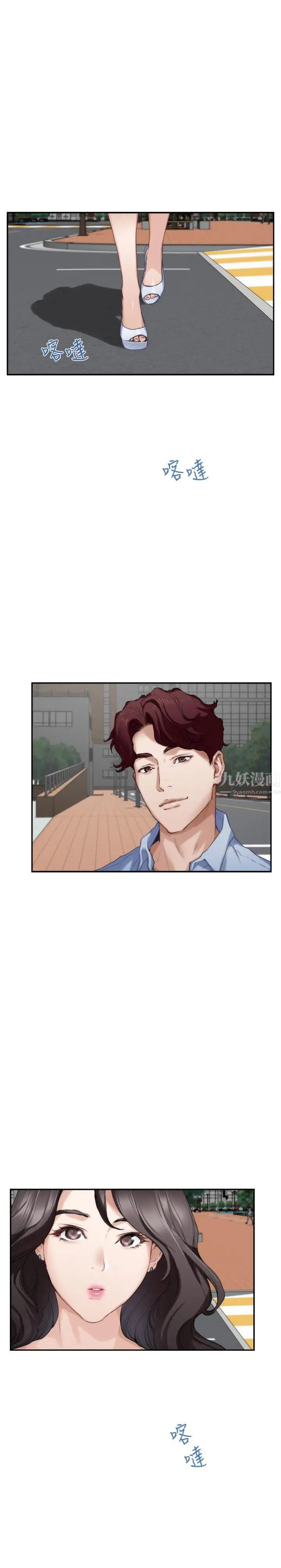 S-Mate第77話-她最喜歡吃的東西