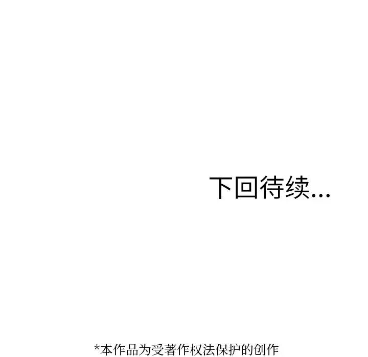 借住教授家第15話