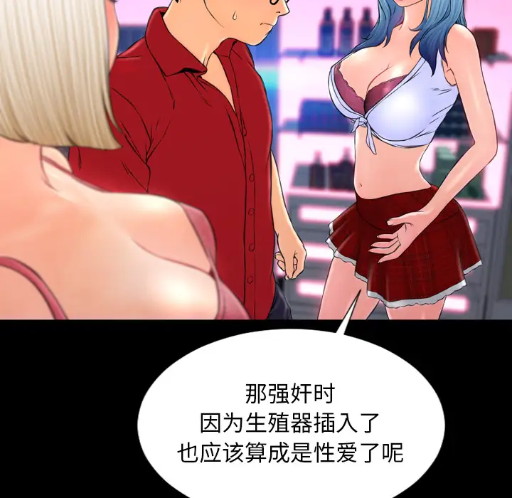 S商店的她第7话