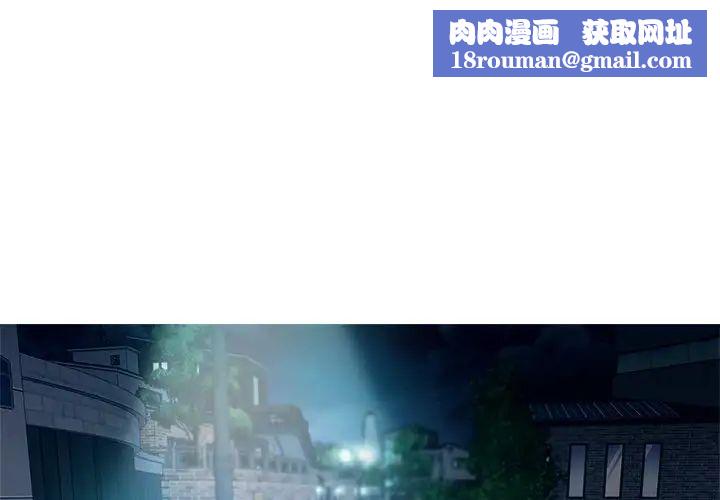 借住教授家第16话