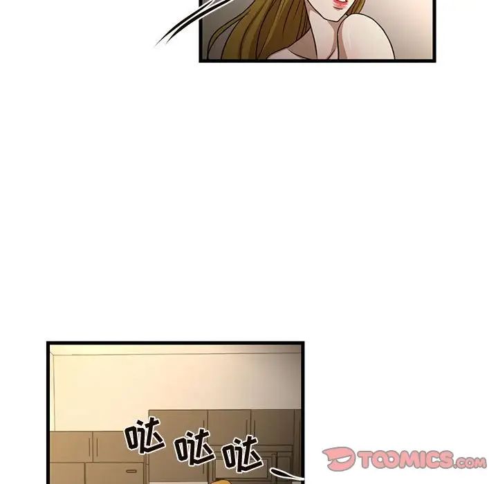 昂贵的交易第6话