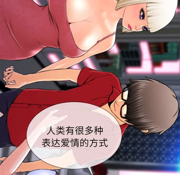 S商店的她第7话