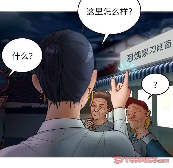 借住教授家第16话