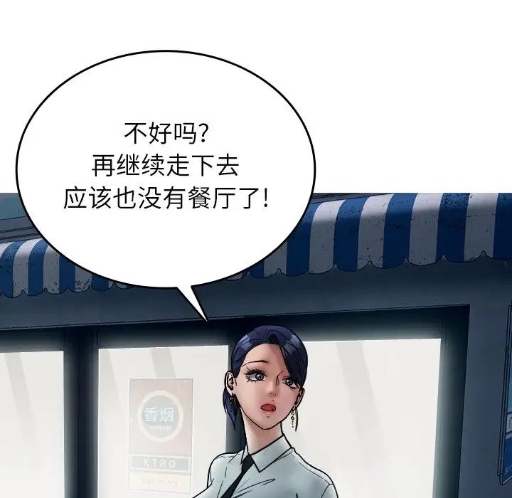 借住教授家第16话