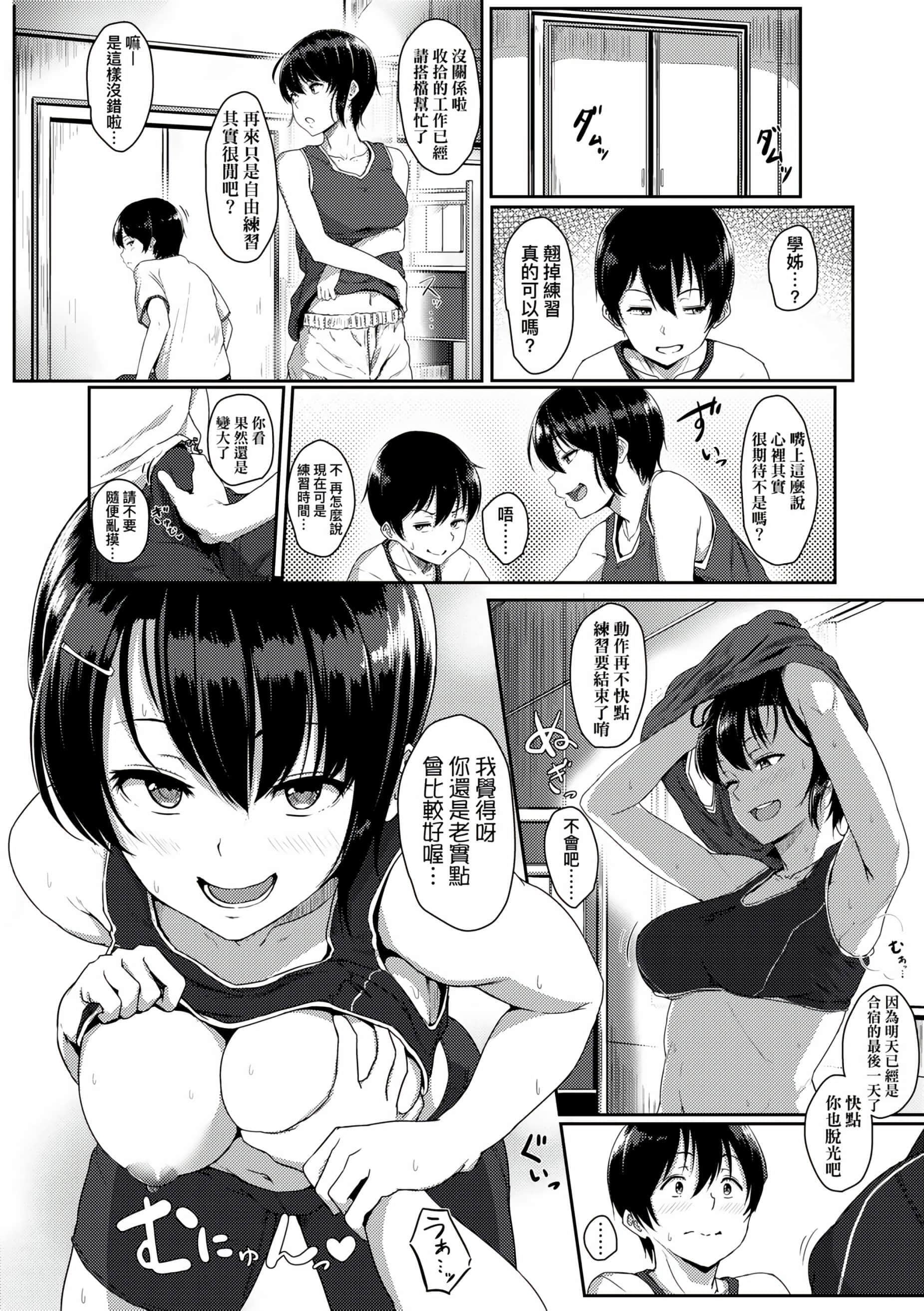 [葵井ちづる]イジワルコネクト[未来数位中文版][葵井ちづる]イジワルコネクト[未来数位中文版]