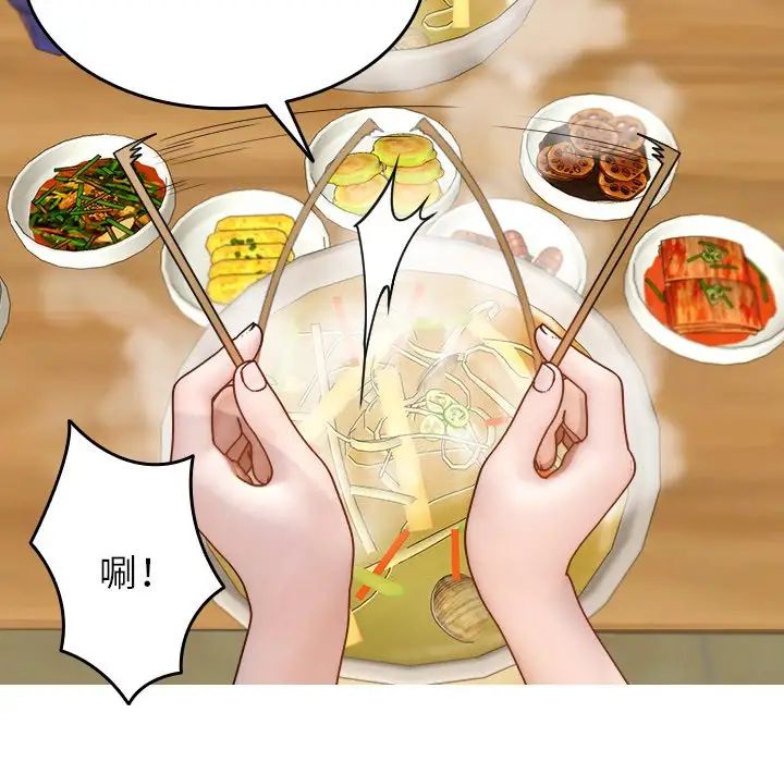 借住教授家第16话