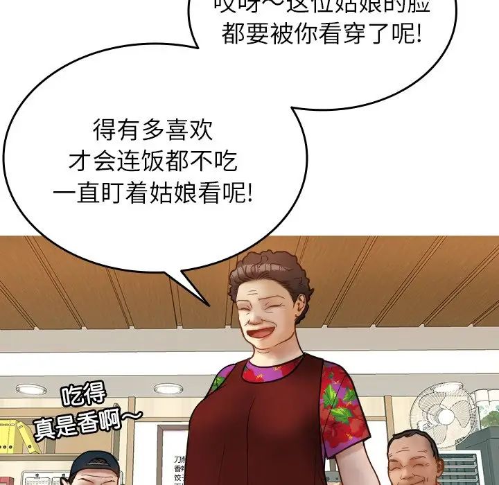 借住教授家第16话