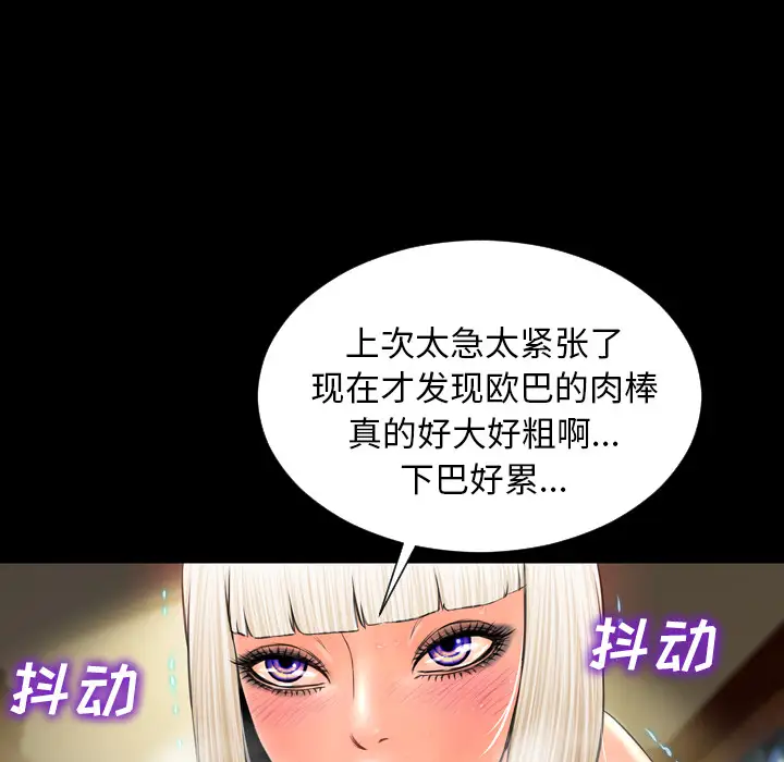 S商店的她第7话