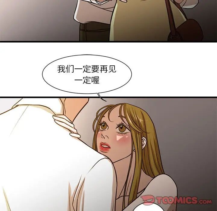 昂贵的交易第6话