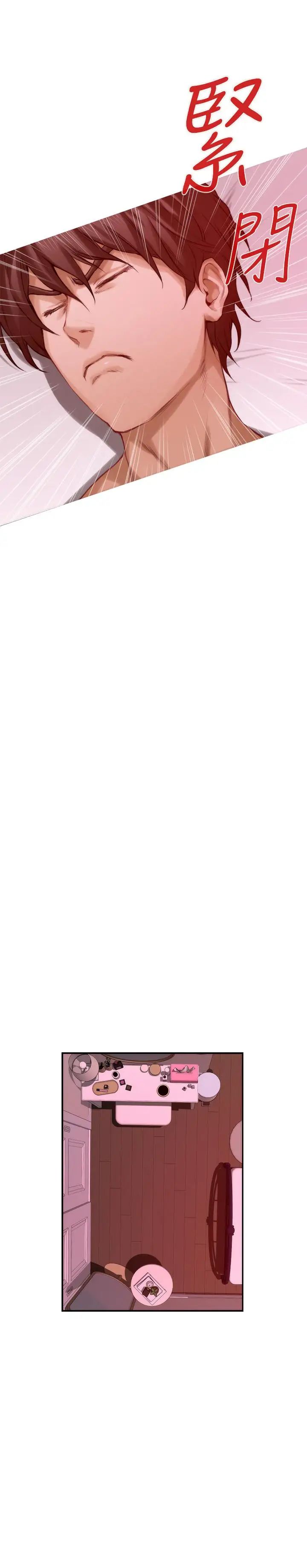 S-Mate第78话-做出选择