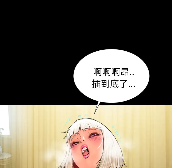 S商店的她第7话