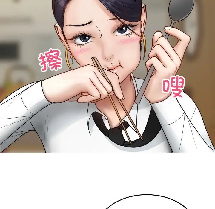 借住教授家第16话