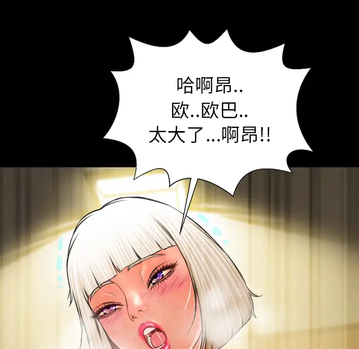 S商店的她第7话