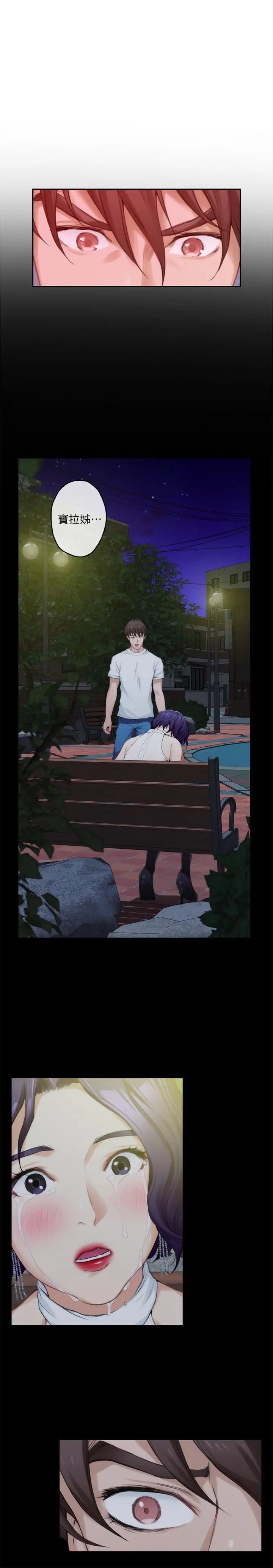 S-Mate第78话-做出选择