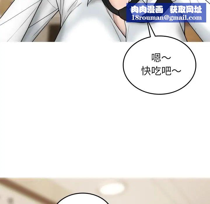 借住教授家第16话