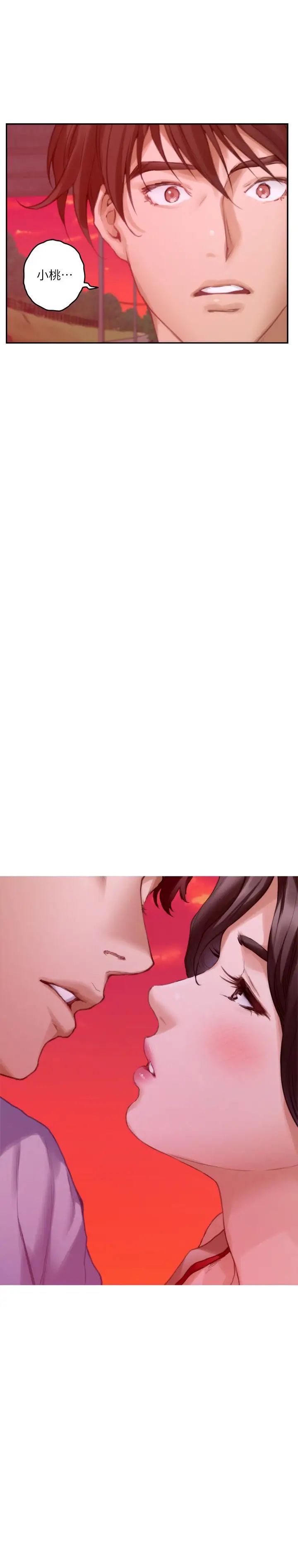 S-Mate第78话-做出选择