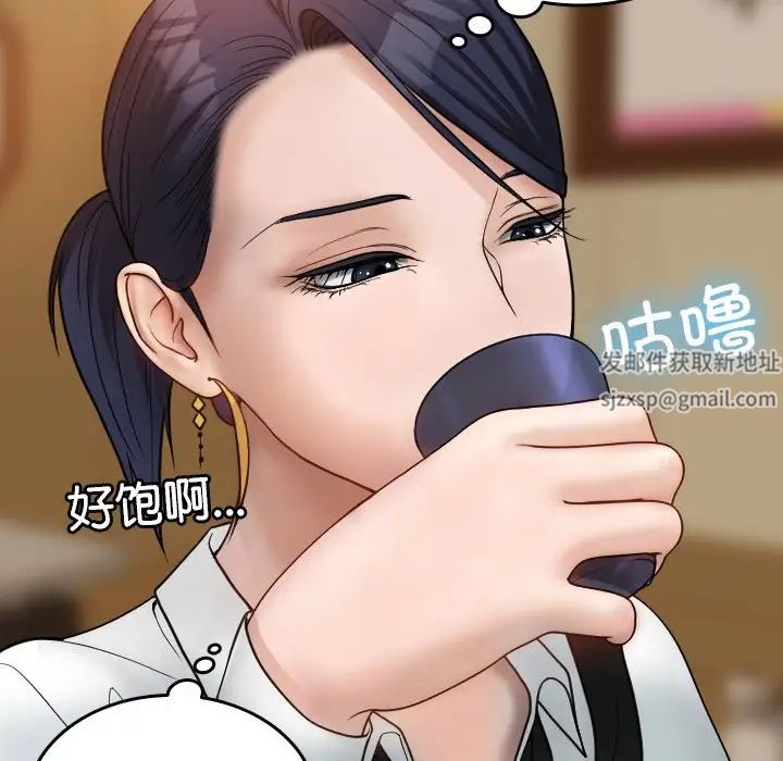 借住教授家第16话