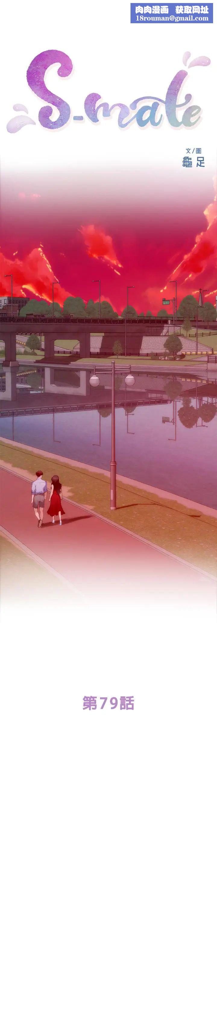 S-Mate第79话-好想跟学长做