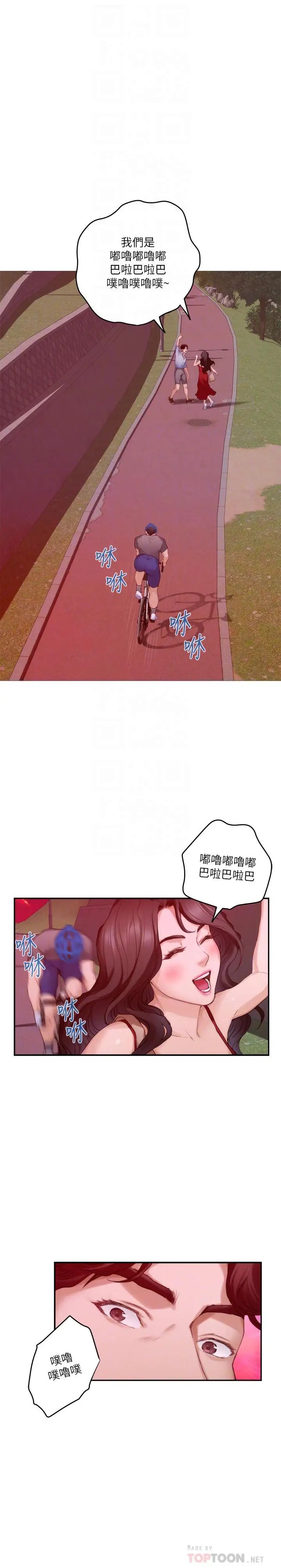 S-Mate第79话-好想跟学长做