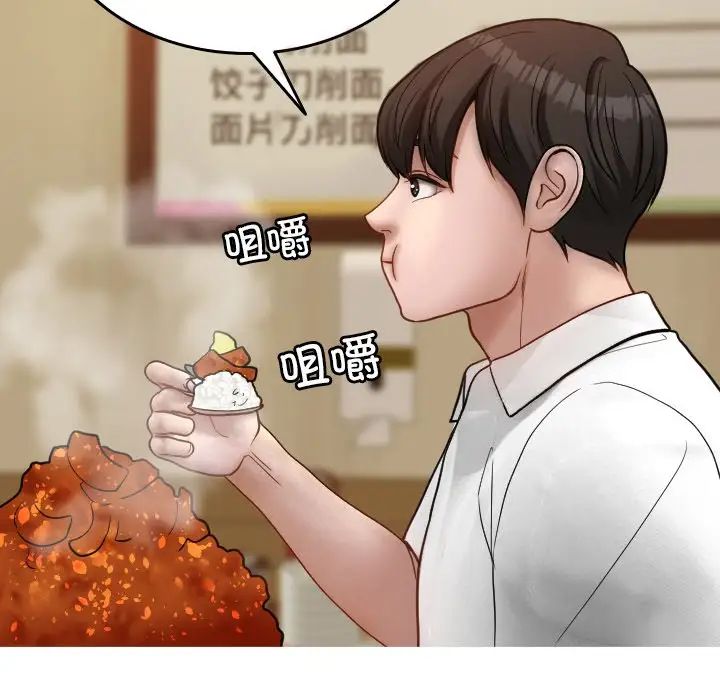 借住教授家第16话