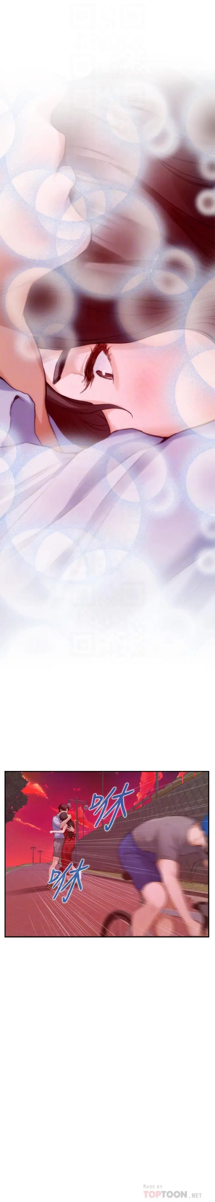 S-Mate第79话-好想跟学长做