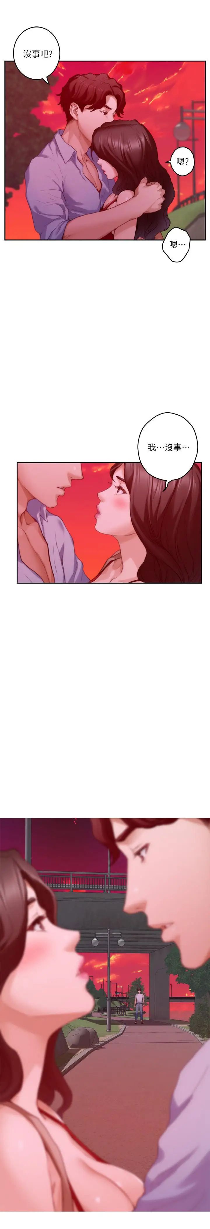 S-Mate第79话-好想跟学长做