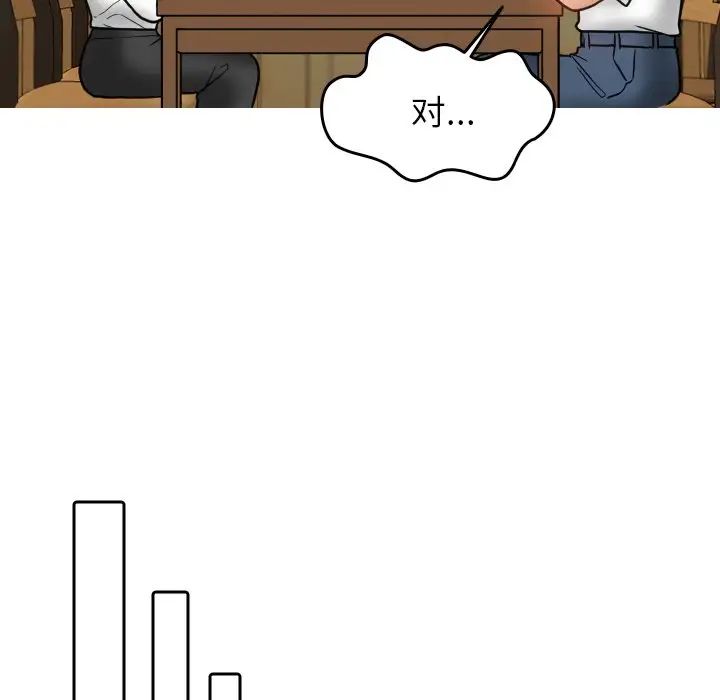 借住教授家第16话