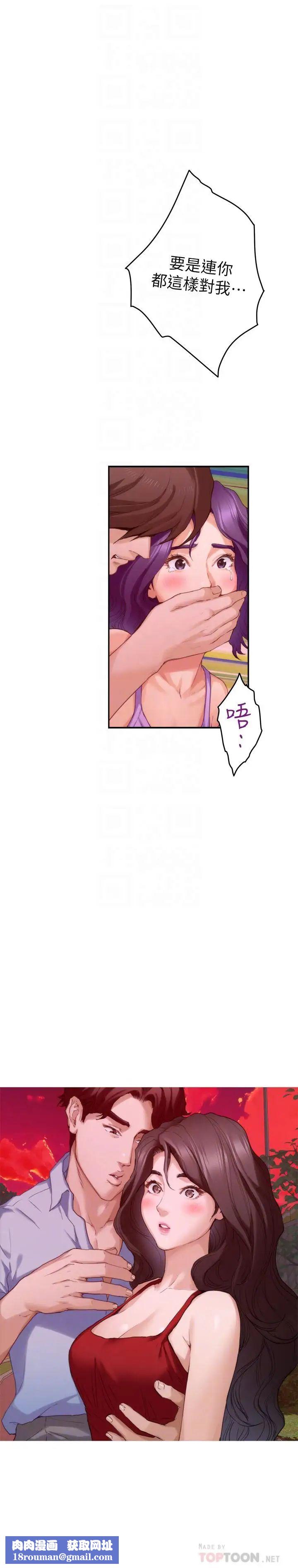 S-Mate第79话-好想跟学长做