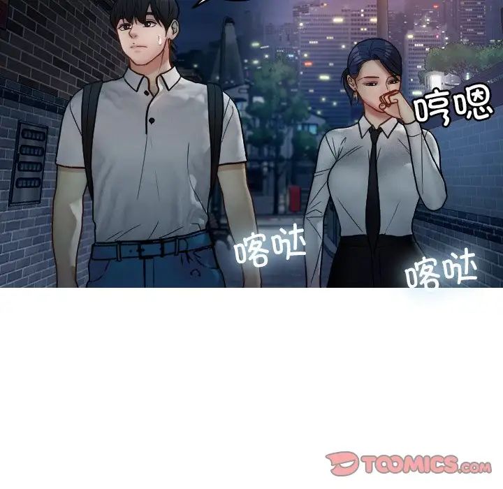 借住教授家第16話