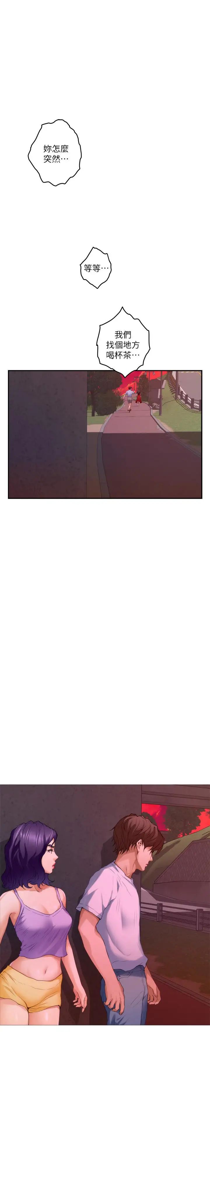 S-Mate第79话-好想跟学长做