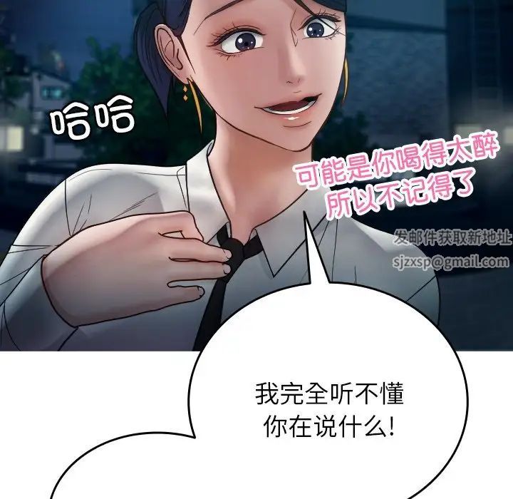 借住教授家第16话