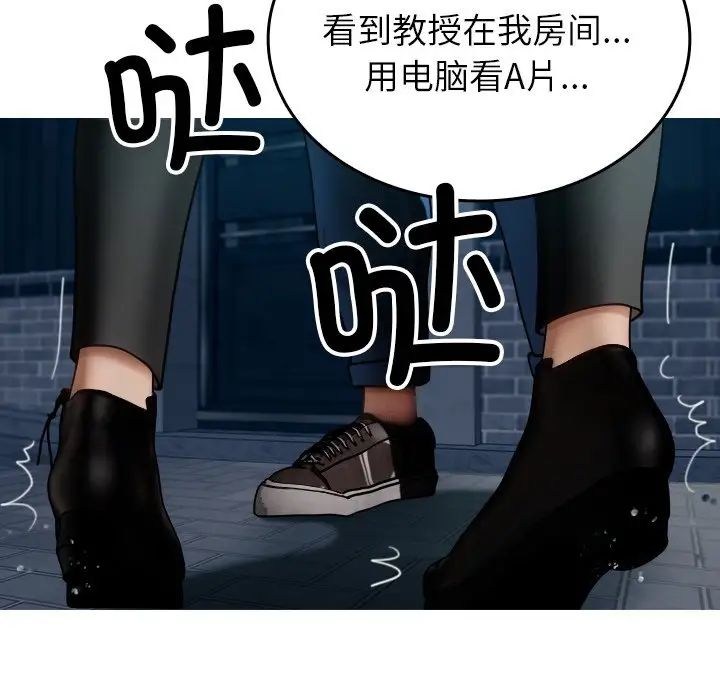 借住教授家第16话