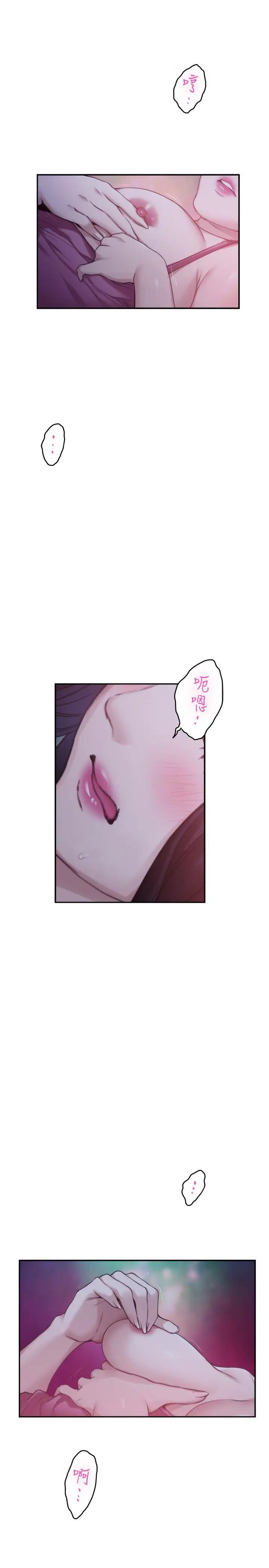 S-Mate第79话-好想跟学长做