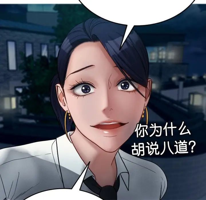 借住教授家第16话