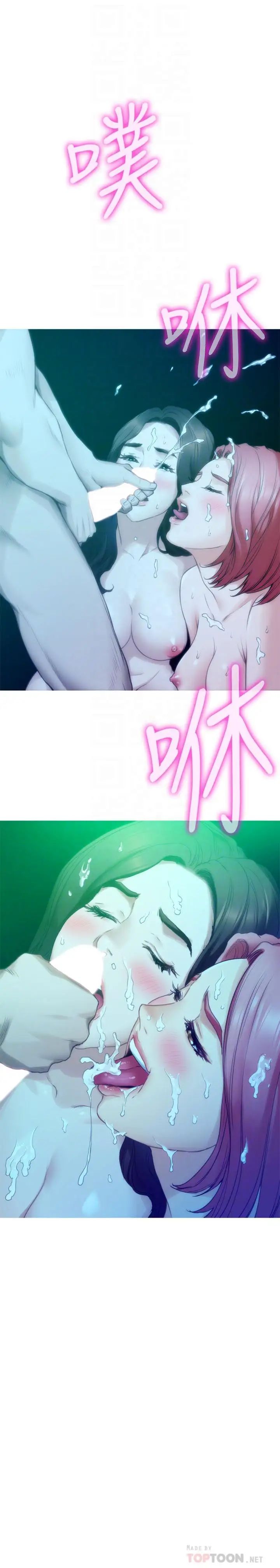 S-Mate第80话-一次战两女