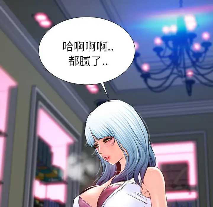 S商店的她第7话