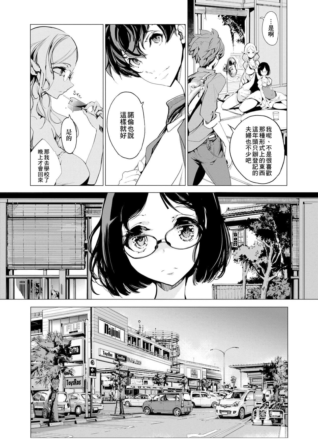 [袁藤冲人]エルフの嫁入り精灵新嫁娘[黑条修正][单行本][未来数位中文][袁藤冲人]エルフの嫁入り精灵新嫁娘[黑条修正][单行本][未来数位中文]