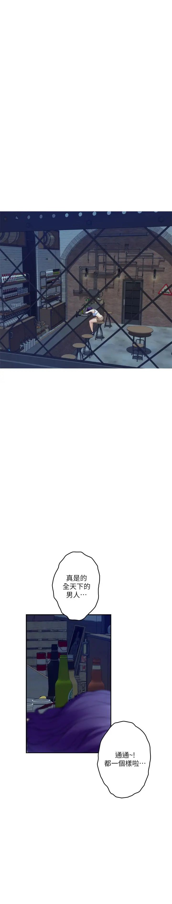 S-Mate第80話-一次戰兩女