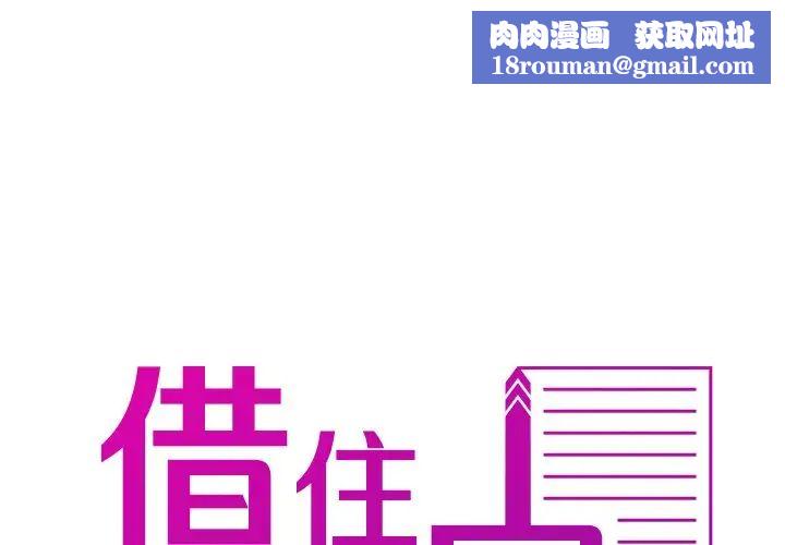 借住教授家第17话