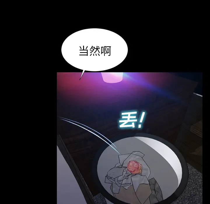 S商店的她第8话