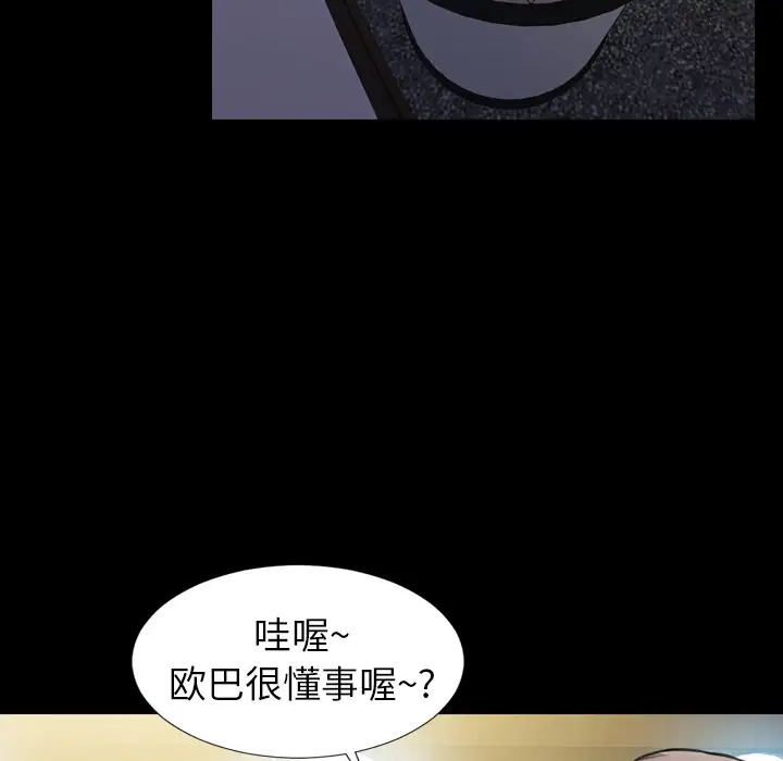 S商店的她第8话