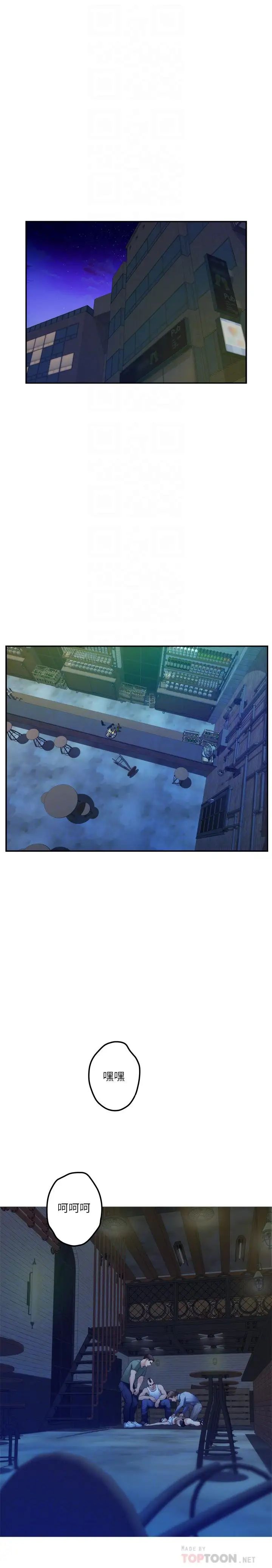 S-Mate第81话-很会夹的宝拉