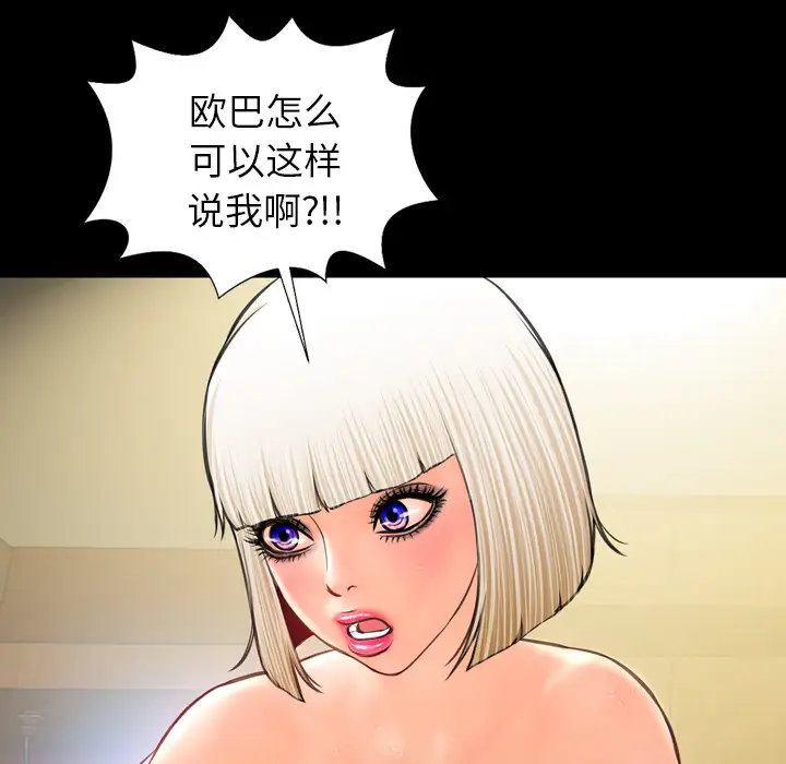 S商店的她第8话