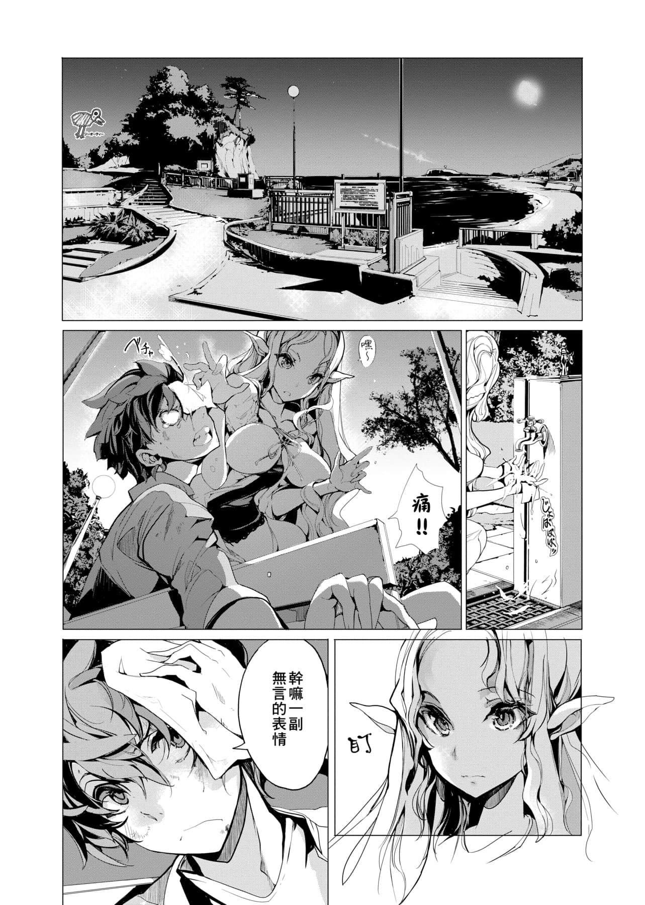 [袁藤冲人]エルフの嫁入り精灵新嫁娘[黑条修正][单行本][未来数位中文][袁藤冲人]エルフの嫁入り精灵新嫁娘[黑条修正][单行本][未来数位中文]