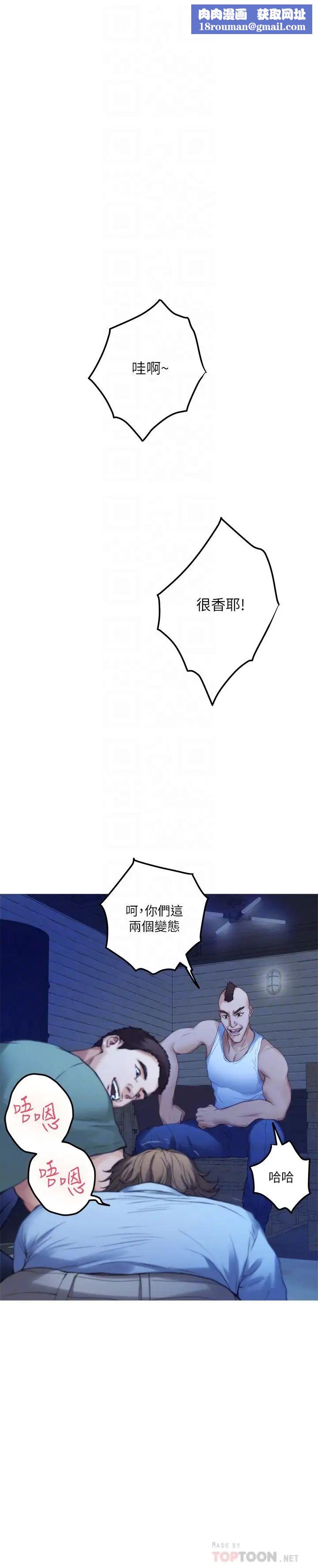 S-Mate第81话-很会夹的宝拉