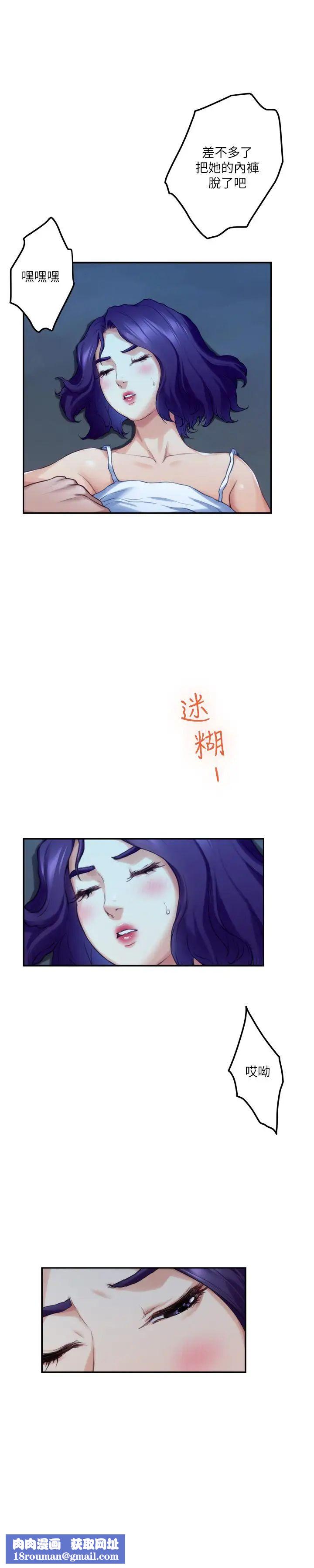 S-Mate第81话-很会夹的宝拉