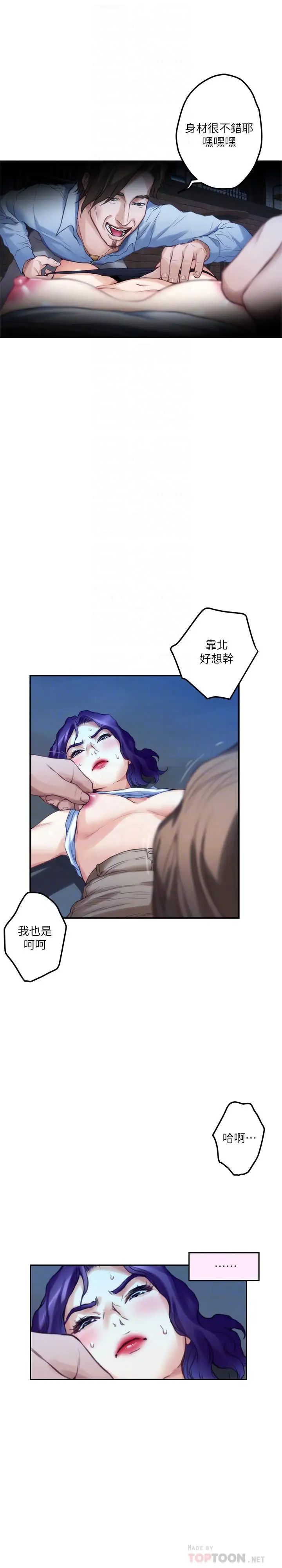 S-Mate第81话-很会夹的宝拉